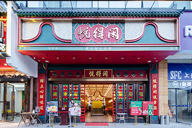 扎根“得閑飲茶”母胎文化，悅得閑廣式點心茶樓餐飲全案設計