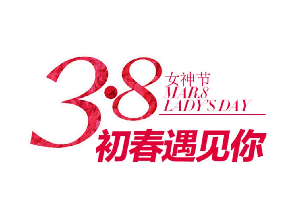 婦女節將至，餐飲策劃應該怎么搞
