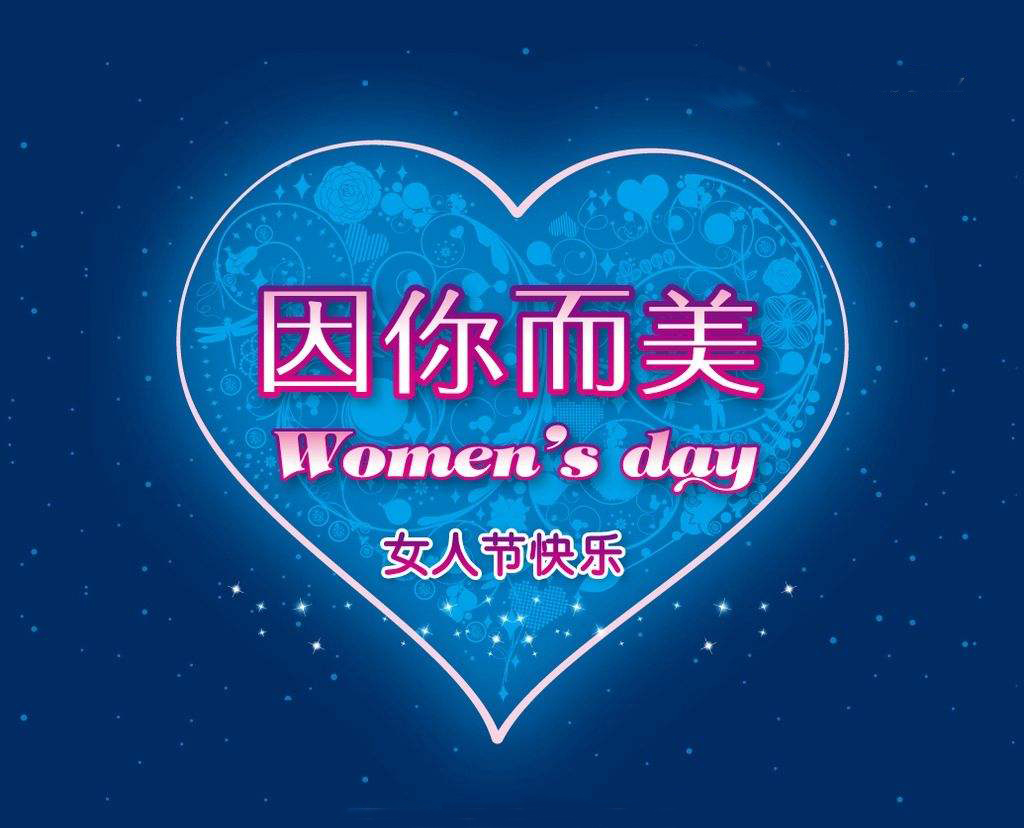 婦女節將至，餐飲策劃應該怎么搞-1
